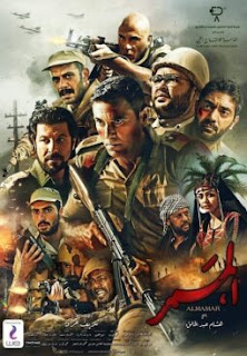 فلم الممر 2019