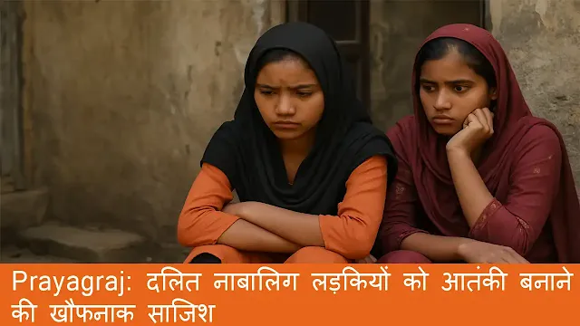 Dalit Minor Girls Radicalization Plot Prayagraj