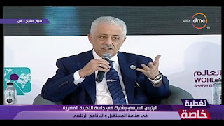 tarek shawki, youth forum, دكتور طارق شوقى, طارق شوقى, منتدى شباب العالم, وزير التربية والتعليم