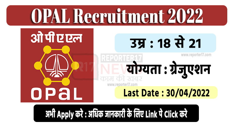 OPAL Recruitment 2022