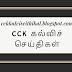 ஆசிரியர் நேரடி நியமனத்திற்கான வயது உச்சவரம்பை உயர்த்தி பள்ளிக் கல்வித் துறை அரசாணை [(நிலை) எண்: 185, நாள்: 21-10-2023] வெளியீடு.