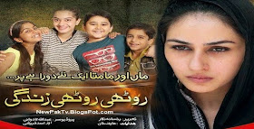 Rothi Rothi Zindagi Episode 35 in High Quality 9th April 2015 Express Ent