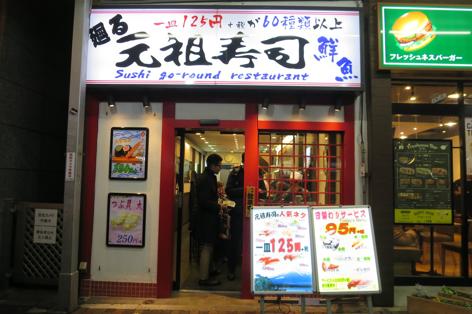 Tokyo Belly: EBISU: Sushi Go-Round Restaurant Ganso Sushi... cheap
