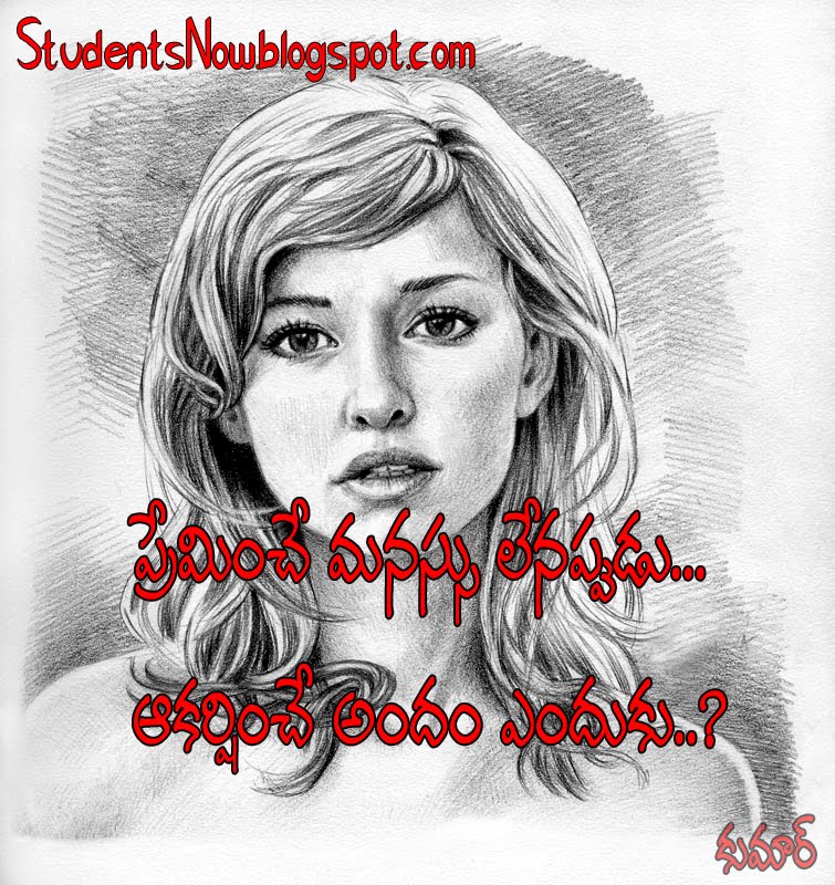 love quotes in telugu. New Telugu Love Quote, Latest New Telugu Love Quote. Tags: love quotes 