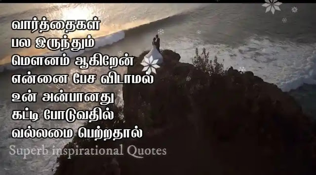 Tamil Status Quotes64