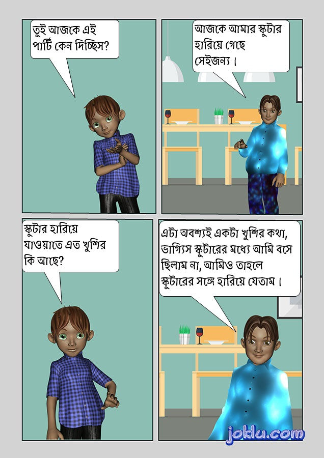 Scooter missing joke in Bengali