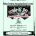 Halaal aur Haraam- Part-1