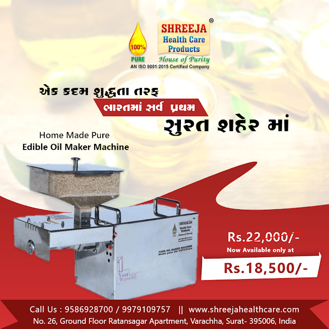 Shreeja Health Care Pdoducts