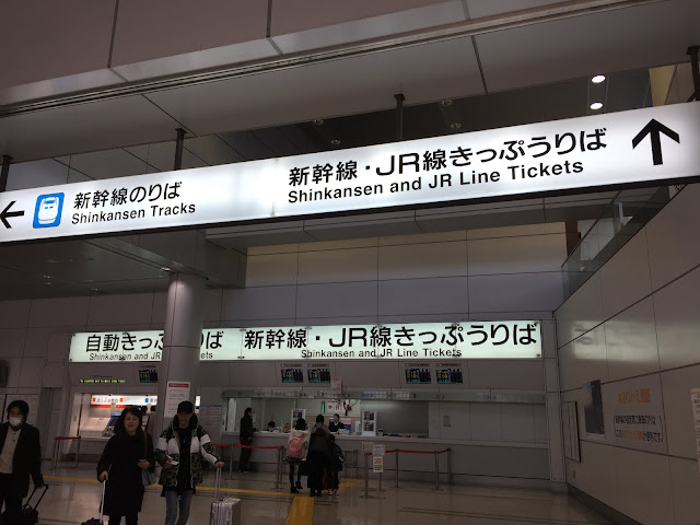 Sign of Shinkansen Tickets counter