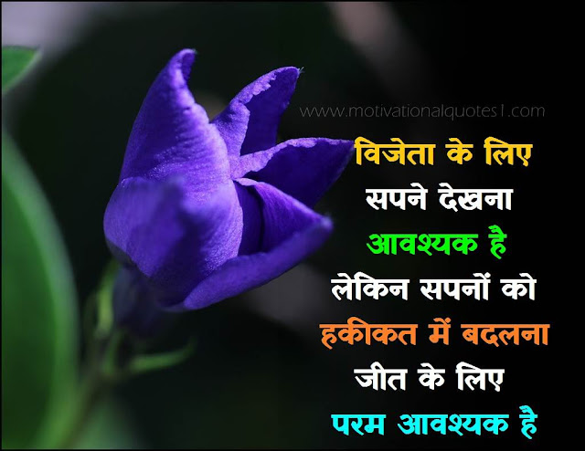 suvichar image, Suvichar in hindi, Best Collection of Suvichar in hindi, Suvichar in Hindi for Motivational Morning, 15 + Hindi Suvichar,