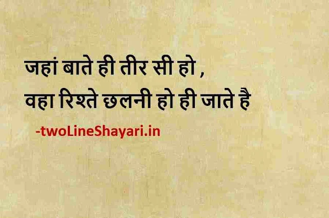 motivational quotes in hindi photo download, good morning quotes in hindi photo, best motivational quotes in hindi photo