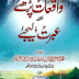 Waqiat Parhiye Aur Ibrat Lejiye Book Free Download or Read online