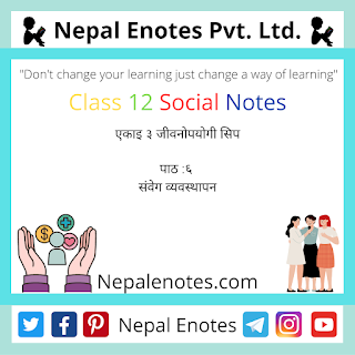 Class 12 Social एकाइ ३ पाठ ६  Notes