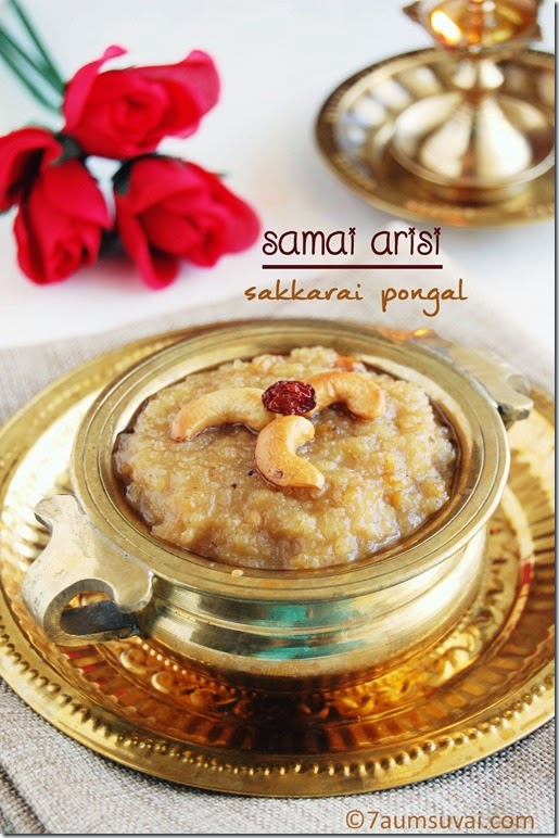 Samai arisi sakkarai pongal 