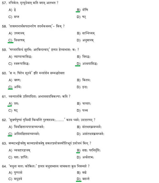 sanskrit uestion psc