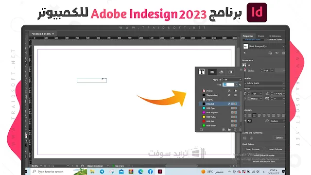 برنامج Adobe InDesign 2023 النسخة النهائية