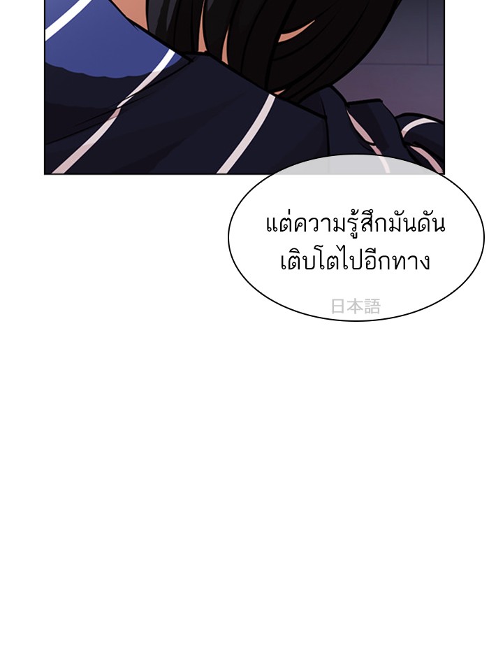 Lookism ตอนที่ 394