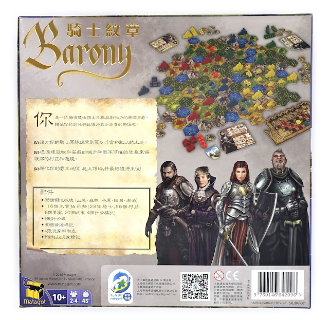 Barony 騎士紋章with Sorcery 巫術王國擴充開箱 介紹 Usnoopy的創作 巴哈姆特