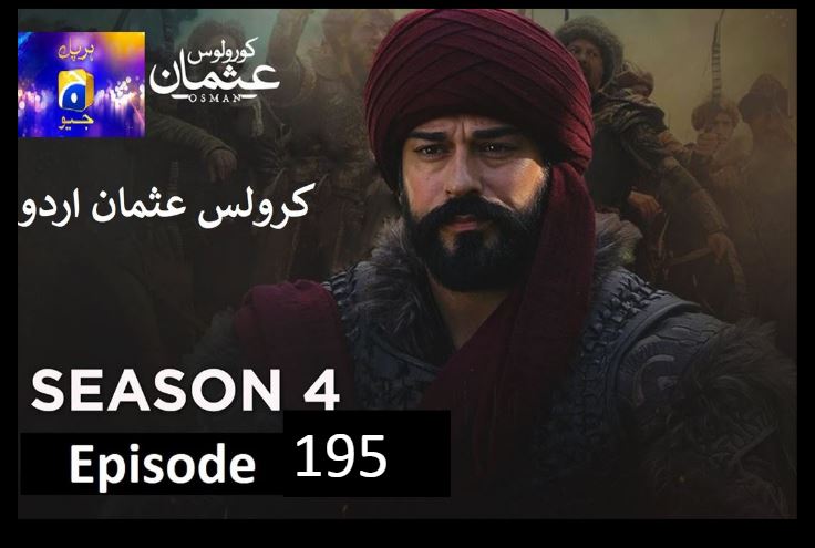 Recent,kurulus osman urdu season 4 episode 195  in Urdu and Hindi Har Pal Geo,kurulus osman season 4 urdu Har pal Geo,kurulus osman urdu season 4 episode 195 in Urdu,