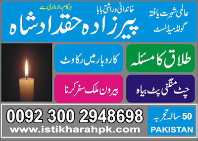 Islamic Dua for Love Marriage,Istikhara for man pasand shadi