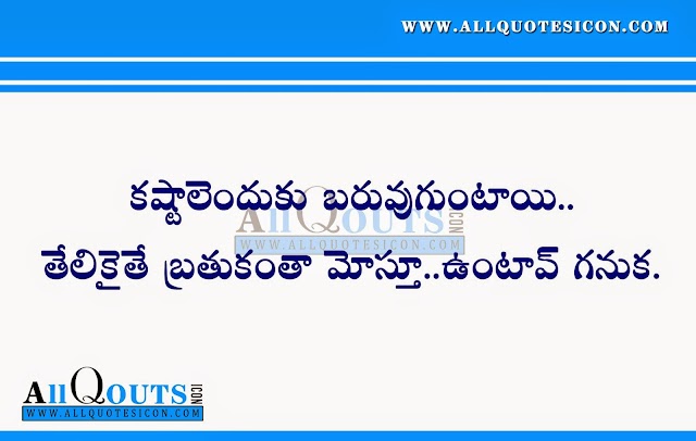 Telugu QUotes and Images Best Sayings and Thoughts in Telugu HD Wallpapers