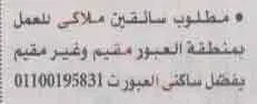 اعلانات وظائف أهرام الجمعة اليوم 3/6/2022