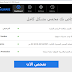 تحميل وتسطيب Malwarebytes Anti-Malware PREMIUM مع التفعيل 