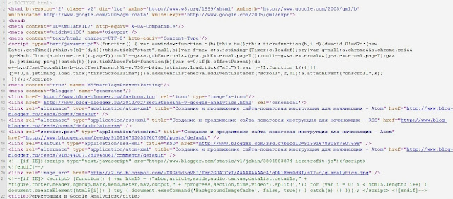 HTML код сайта