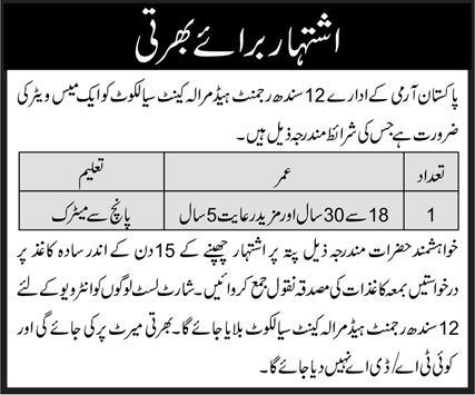 Latest Jobs In Pakistan Army Sialkot   2022