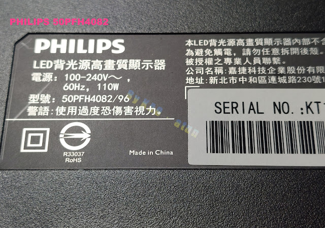 PHILIPS（嘉捷）型號：50PFH4082，啟動後，背光