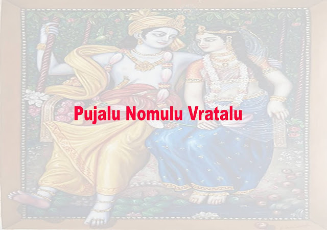 13-07-2020 JULY Today's Panchangam in Telugu, Daridraya dahana shiva stotram Telugu, Sri Shiva Ashtothram in Telugu,