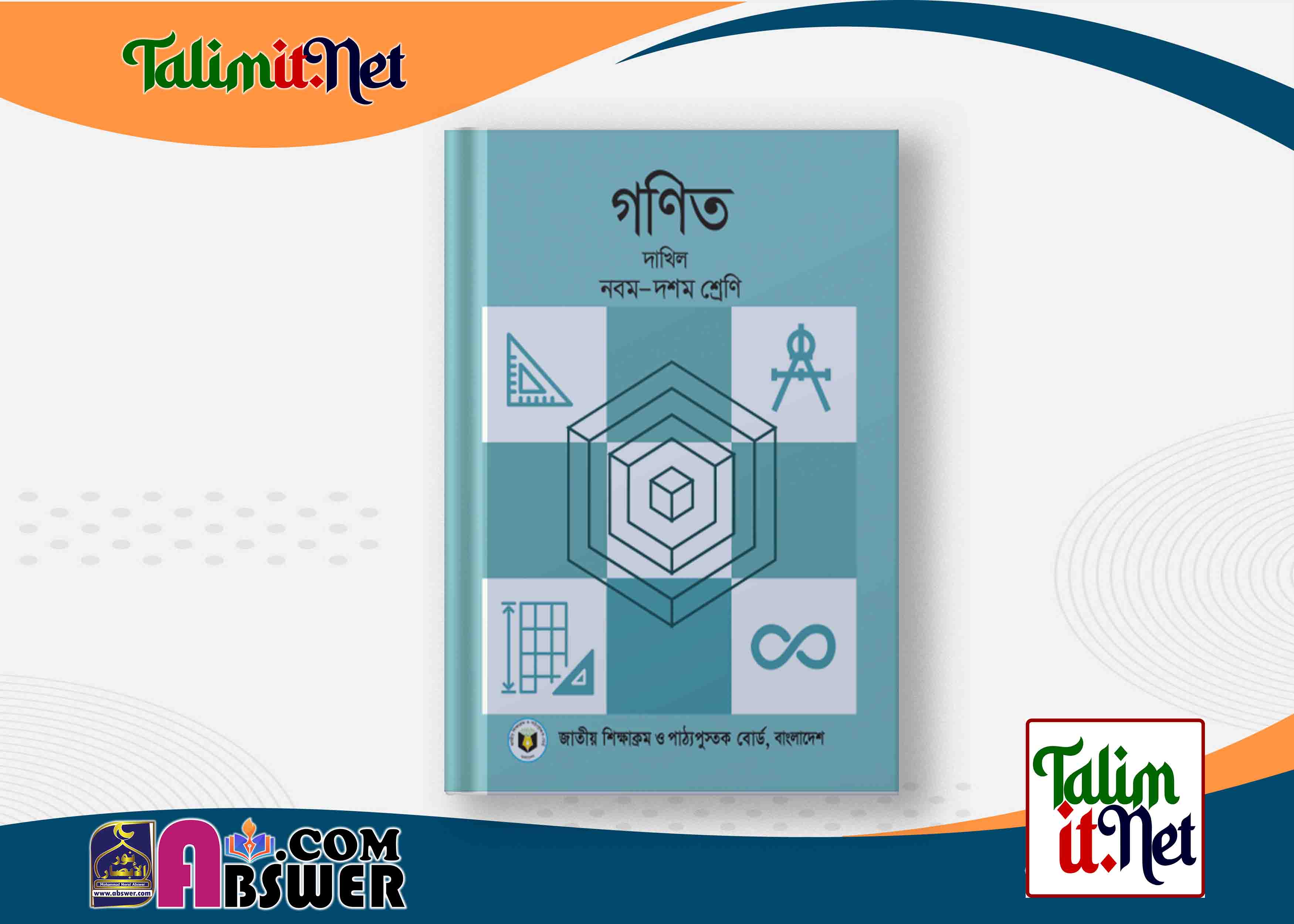 গণিত - দাখিল ৯ম - ১০ম  শ্রেণির মাদ্রাসার পাঠ্যবই পিডিএফ ২০২৩ | Mathematics - Dakhil Class 9-10 Book 2023 NCTB Madrasha Pdf