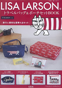 LISA LARSON トラベルバッグ&ポーチセットBOOK (バラエティ)