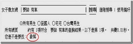 女子徵婚