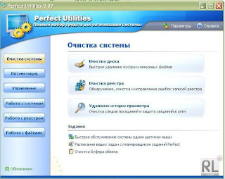 Perfect Utilities 3.02 Rus скачать
