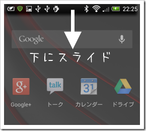 Tiny Pico Tips Htc J Butterfly Htl21 壁紙の変更方法