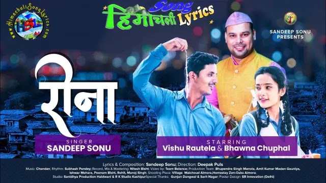 Reena - Sandeep Sonu | Garhwali Song Lyrics