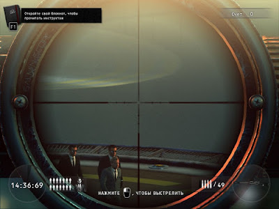 HitMan Sniper Challenge