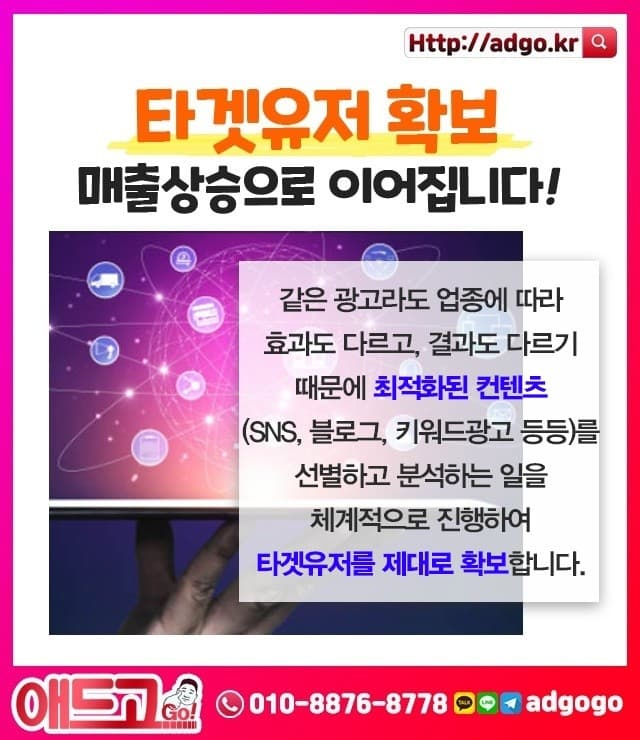 인천트위터마케팅