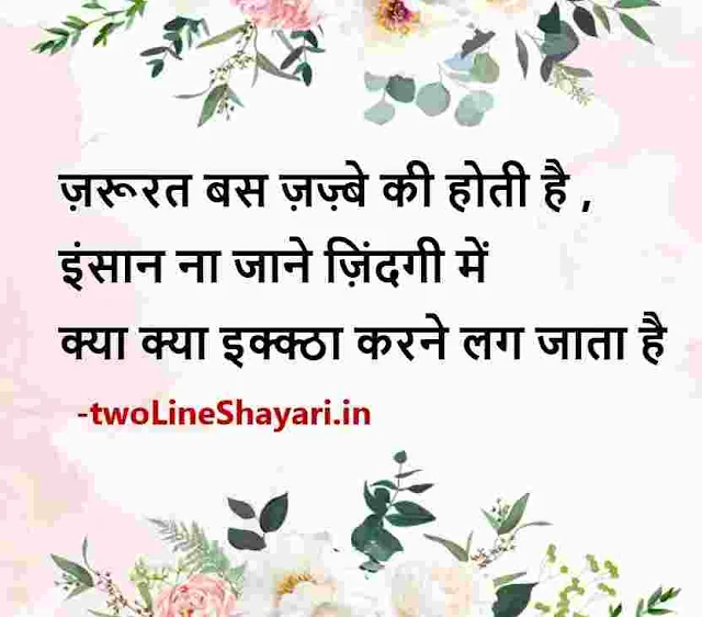 whatsapp good morning shayari photo download, beautiful whatsapp shayari good morning photo, shayari whatsapp good morning ka photo