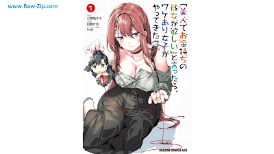 [Manga] 「美人でお金持ちの彼女が欲しい」と言ったら、ワケあり女子がやってきた件。第01巻 [Bijin De Okanemochi No Kanojo Ga Hoshi to Ittara Wa Ke Ari Joshi Ga Yattekita Ken. Vol 01]