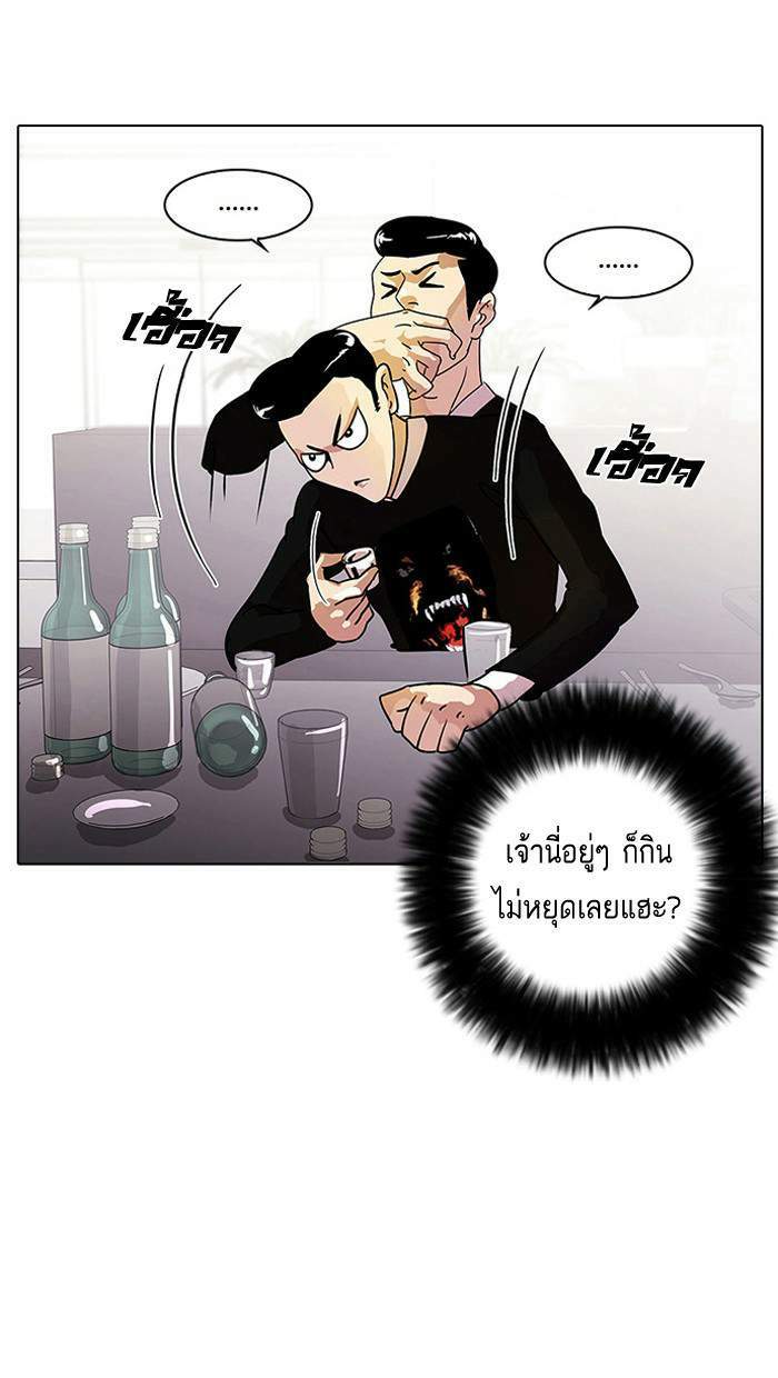 Lookism ตอนที่ 11