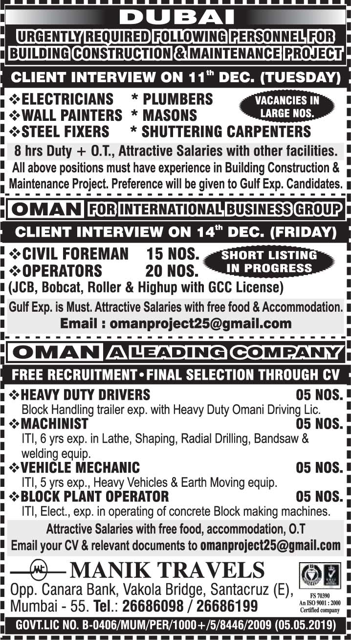 free jobs alert