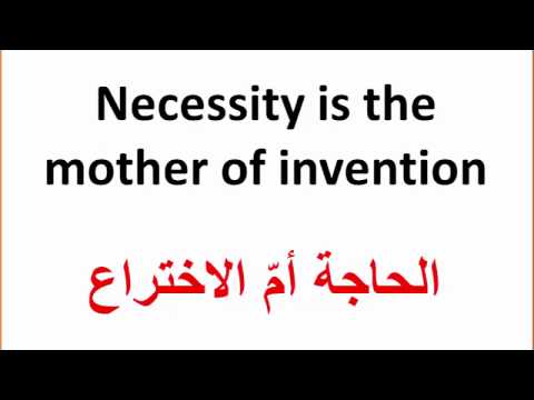 امثال انجليزية مترجم للعربية English Proverbs & Id