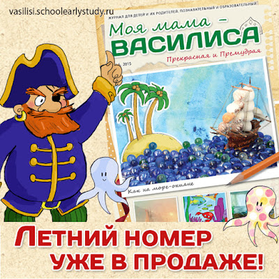 http://vasilisi.schoolearlystudy.ru/