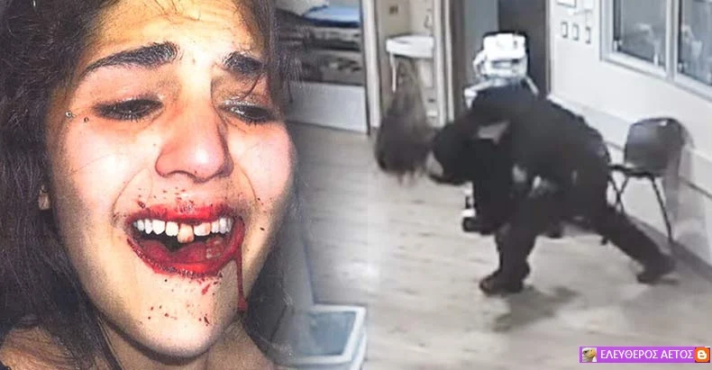 Κτηνωδία! αστυνομικός πλακώνει στο ξύλο 18 κορίτσι! video