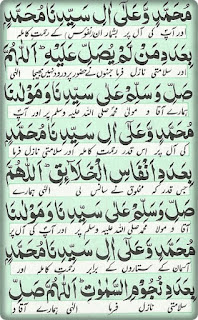 Durood e Lakhi