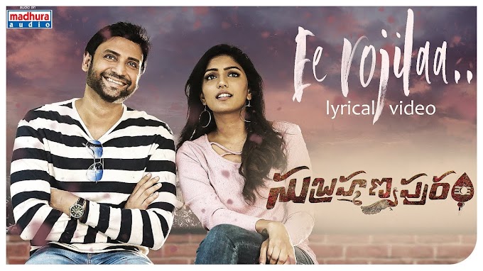 Ee Rojila Song Lyrics - Subrahmanyapuram |Sumanth |Eesha Rebba |Shekar Chandra