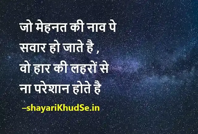 4 line shayari on life in hindi photo in hindi, 4 line shayari on life in hindi pics, 4 line shayari on life in hindi picture