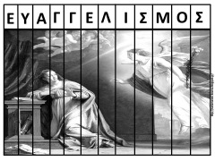 ΕΥΑ2